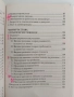 Основи на мениджмънта ( том 1), снимка 7