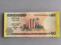 Банкнота - Бангладеш - 60 така UNC (юбилейна) | 2012г., снимка 2