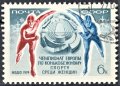 СССР, 1974 г. - единична пощенска марка, клеймо, 1*4