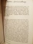 Седем разговора с Хорхе Луис Борхес, 224 стр., снимка 2