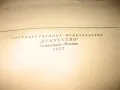Чехов - Драматург - Г. Бердников - 1957 г., снимка 5