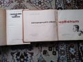 Книги Познания за човека и Непознатият свят- човекът по 3 лв. всяка, снимка 4