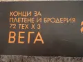 Нови конци за плетене и бродиране , снимка 2