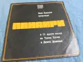 Лили Иванова - Панаири , снимка 1