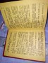 ПС в НР БЪЛГАРИЯ ПРОФСЪЮЗНА ЧЛЕНСКА КНИЖКА СТАР СОЦ ДОКУМЕНТ 35529, снимка 6