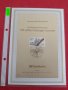 Пощенски марки ПЪРВИ ЛИСТ ПОЩА ГЕРМАНИЯ ПЕРФЕКТНО СЪСТОЯНИЕ РЯДКА ЗА КОЛЕКЦИОНЕРИ 31067, снимка 10