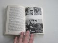 Армейска военна книга 2 световна война   Хитлер  12, снимка 7