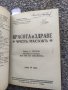 Книга на генерал Антон Ганев, снимка 5