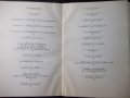 Книга "От Земята до Луната - Жул Верн" - 128 стр., снимка 6