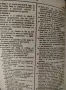 Английски тълковен речник Webster’s Dictionary, снимка 2