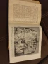 Световна История.Оскар Йегер 1909 г.Том-1, снимка 13