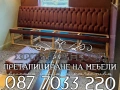 Мебели софия, снимка 12