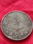 Монета 10 лева 1943г. Царство България за колекция декорация - 24993, снимка 1