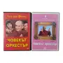 Човекът оркестър DVD с Луи Дьо Финес , снимка 1