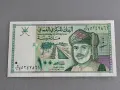 Банкнота - Оман - 100 байса UNC | 1995г., снимка 1
