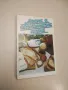 Сборник от рецепти. Природолечение - Игор Буковски, снимка 4