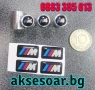 Качествен нов комплект 4 бр. стикери за BMW M Performance + 4 бр. капачки за вентили на гуми за кола, снимка 7