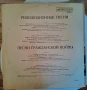 Грамофонна плоча Революционни песни и Песни на гражданската война , снимка 5
