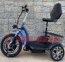  Електрическа триколка MPM-303C,48V/750W+КРАЧНА СПИРАЧКА+Голяма удобна седалка с облегалка-2025г, снимка 11