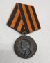 Руски медал за Спасение погибавших, снимка 3
