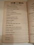Сборник народни руски мъдрости обичаи пословици поговорки, снимка 5
