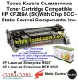HP CF289A С Чип (5000 стр.) Static Control Тонер Касета, снимка 1