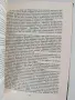 Шестте ми срещи с кайзер Вилхелм II, снимка 5