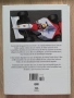 Ayrton Senna, seine siege-sein vermachtnis, Karin Strum, 1994, снимка 8