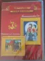 Продавам DVD дискове с детски филми!, снимка 18