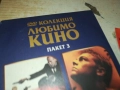 КОЛЕКЦИЯ ЛЮБИМО КИНО DVD-6 ФИЛМА 1709252309, снимка 6