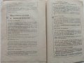 Семеен кодекс - проект - 1984г., снимка 9