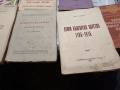 Стари книги, снимка 15