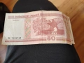 Антикварни банкноти, снимка 6