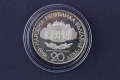 Сребърни юбилейни монети, СОЦ - НРБ, сребро, снимка 16
