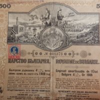 облигация 500 златни лева 1909г., снимка 2 - Антикварни и старинни предмети - 30541090