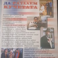 Да разлаем Кучетата - оригинална видео касета  филм на VHS , снимка 3 - Екшън - 44207488