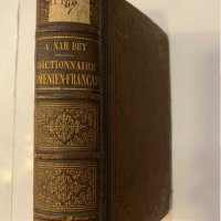 Dictionnaire arménien-français et français-arménien-1872, снимка 1 - Други - 32127321