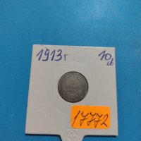 Монета 5 стотинки 1913 година - Цар Фердинанд първи Български - 17772, снимка 1 - Нумизматика и бонистика - 31077412