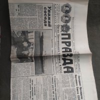 Продавам вестник Правда - 11 ноември 1989, снимка 1 - Списания и комикси - 42711508