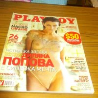 Списание Плейбой Максим, снимка 14 - Списания и комикси - 31880668