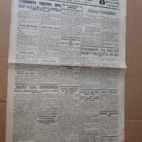 Вестник ПЛАДНЕ 1932 г. Царство България, снимка 1 - Списания и комикси - 37439736
