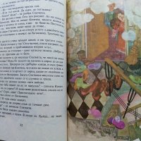 Празникът на непослушните - Сергей Михалковски - 1981г., снимка 4 - Детски книжки - 40012476