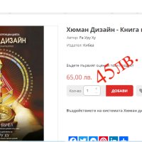 Продавам запазени книги и учебници по Психология  и Педагогика ., снимка 15 - Други - 44325494