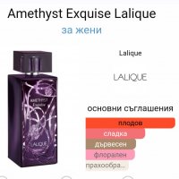 Дамски парфюм "Amethyst Exquise" by Lalique 100ml EDP , снимка 5 - Дамски парфюми - 39086534