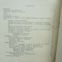 Книга Мопеди "Симсон" - Александър Кьоле 1967 г. Авто-мото, снимка 4 - Специализирана литература - 42322236