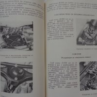 Инструкция за експлуатация на ВаЗ 2101/2102 Лада книга към колата на Български език, снимка 14 - Специализирана литература - 36871758