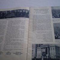 Списание Советская Женщина 16 март 1953 Г, снимка 5 - Колекции - 42145882