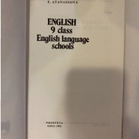 English language schools 9. class , снимка 2 - Други - 32150308