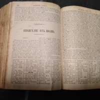 Цариградска Библия 1912 година, снимка 4 - Художествена литература - 36407914
