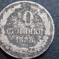 10 стотинки 1888 Княжество  България, снимка 1 - Нумизматика и бонистика - 30920628
